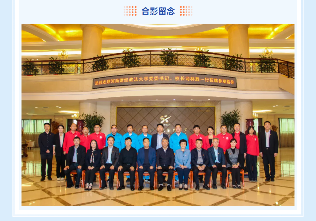 携手高校引人才 精准对接促就业——AG官网集团与河南财经政法大学举行战略合作签约授牌仪式